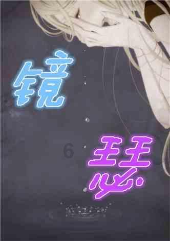 迷路的逃学女孩